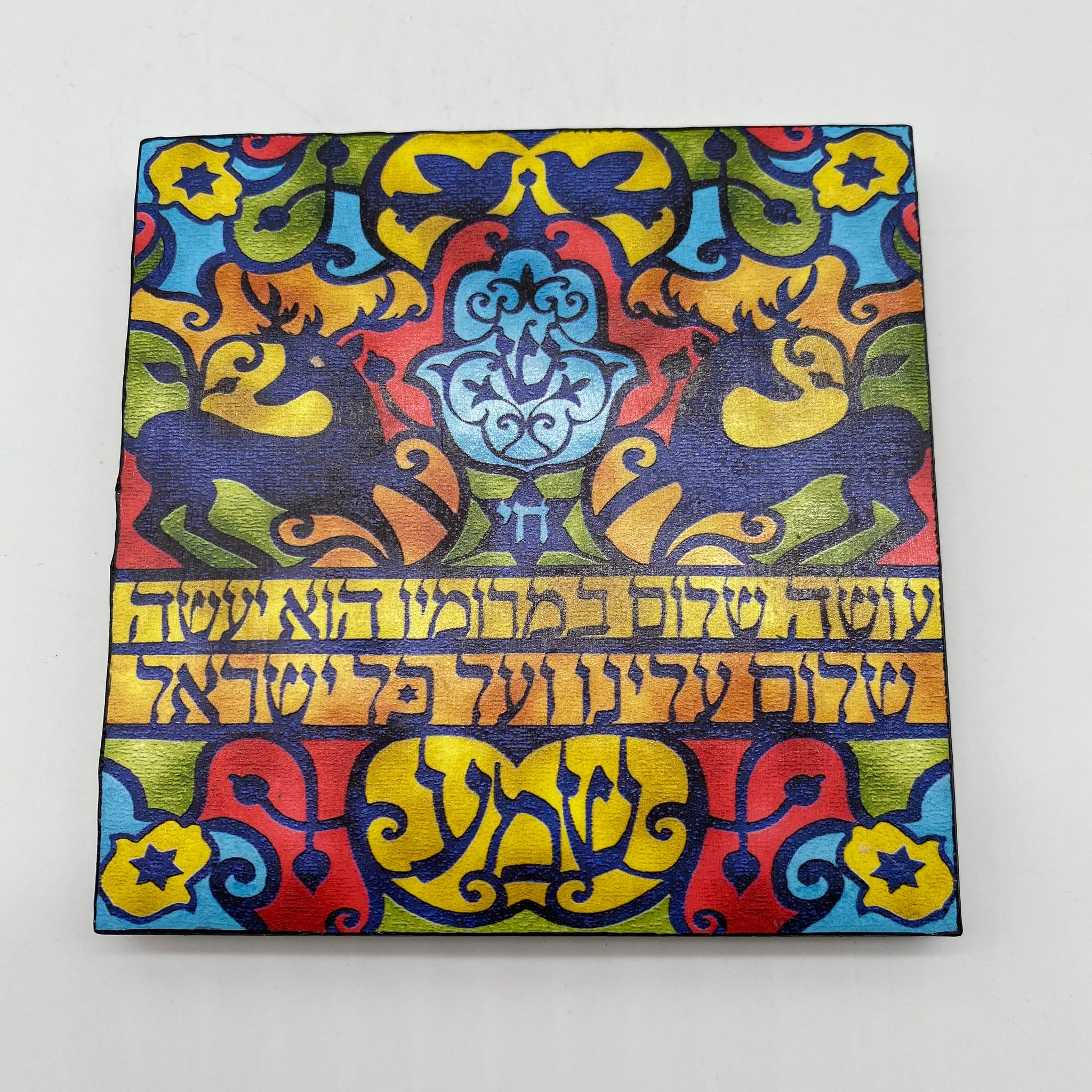 Shemah Menorah decorative tile by NJ artist 