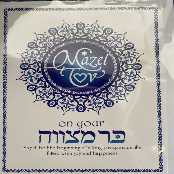 Mazel Tov card