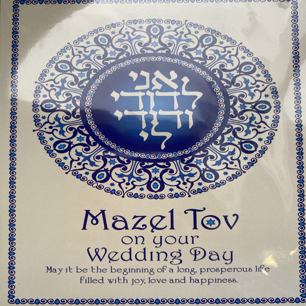 Mazel Tov on your Wedding Day