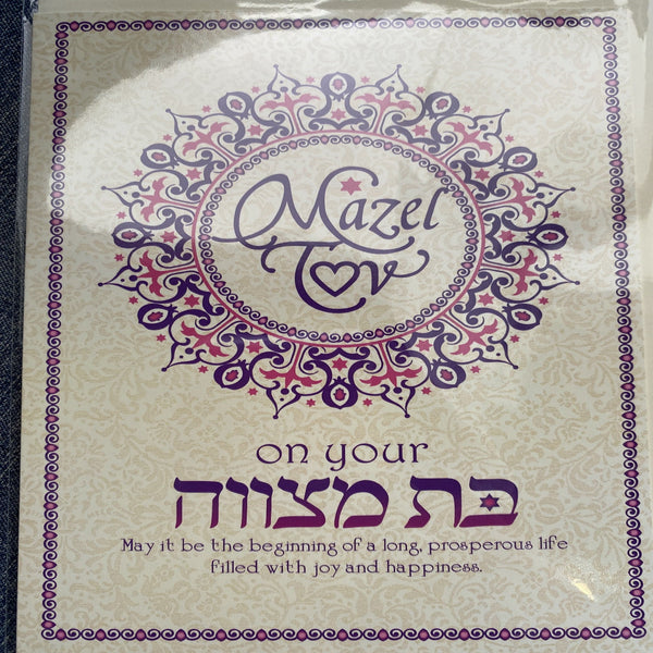 Mazel Tov on your special day